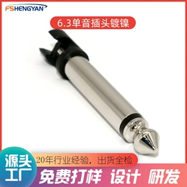 音视频插头;音视频插座;其他插头