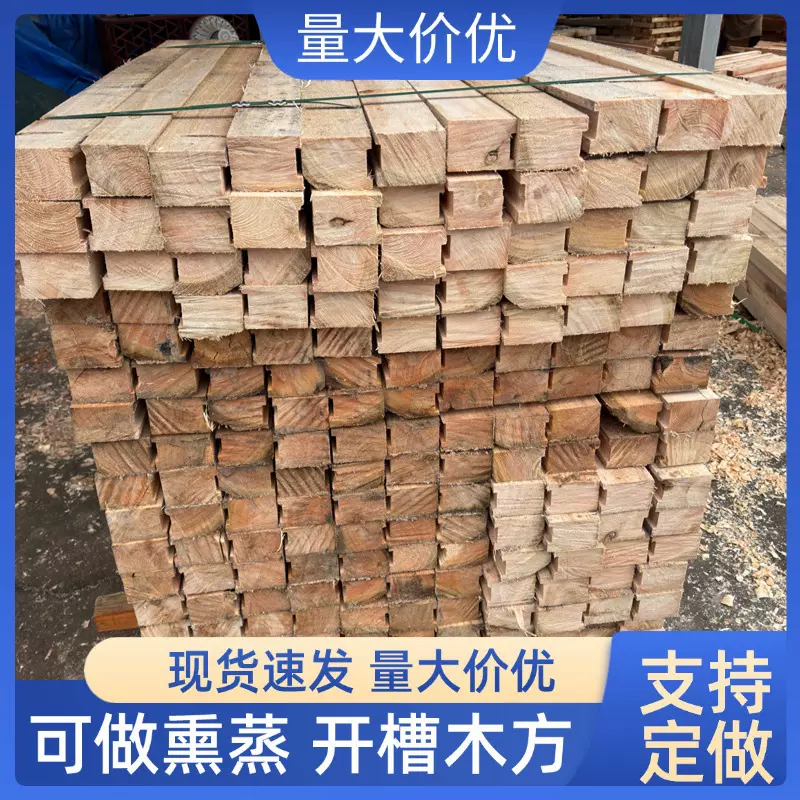 开槽打包木方凹槽穿打包带硬杂木桉木货物包装钢材板材垫木方料