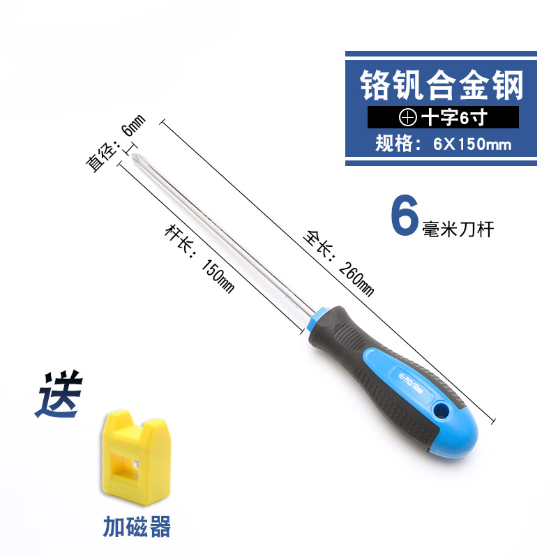 destornillador en forma de cruz, destornillador de cabeza de rábano alargado y endurecido, destornillador magnético fuerte de grado industrial, destornillador en forma de cruz