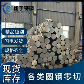 不锈钢圆棒;不锈钢板;工业圆钢