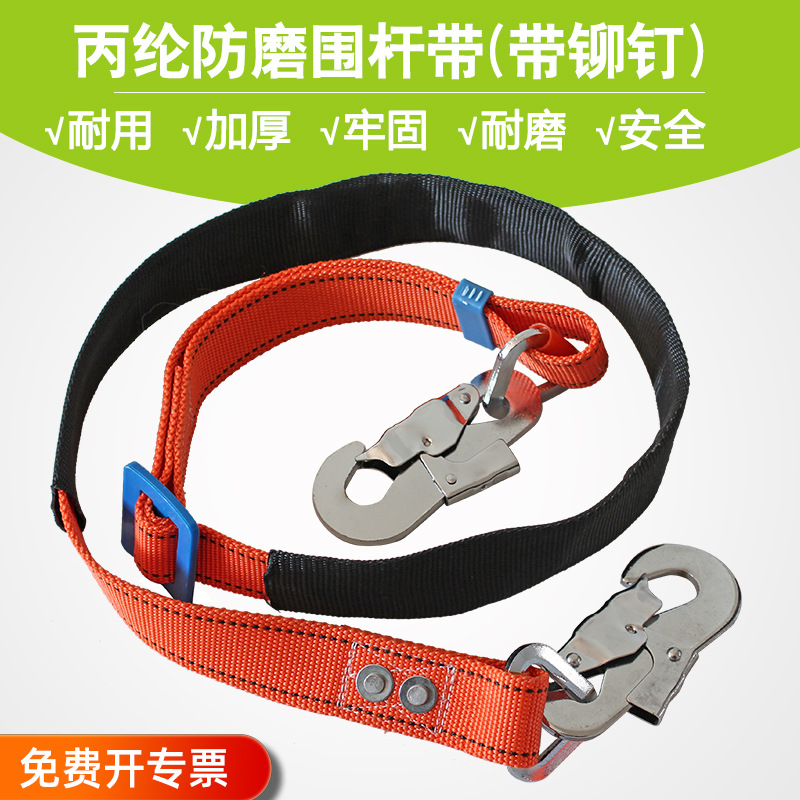 电工围杆带带围杆带围杆式抱杆带DWY-01高强丝大板钩保护套