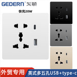跨境外贸20W快充多功能五孔usb带type-c插座肤感磨砂快充超薄插座