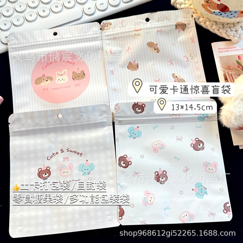Cute Cartoon Surprise Blind Bag Pair Self-Sealing Bag Pendant Jewelry Packaging Bag Gift Bag Card Packaging Bag