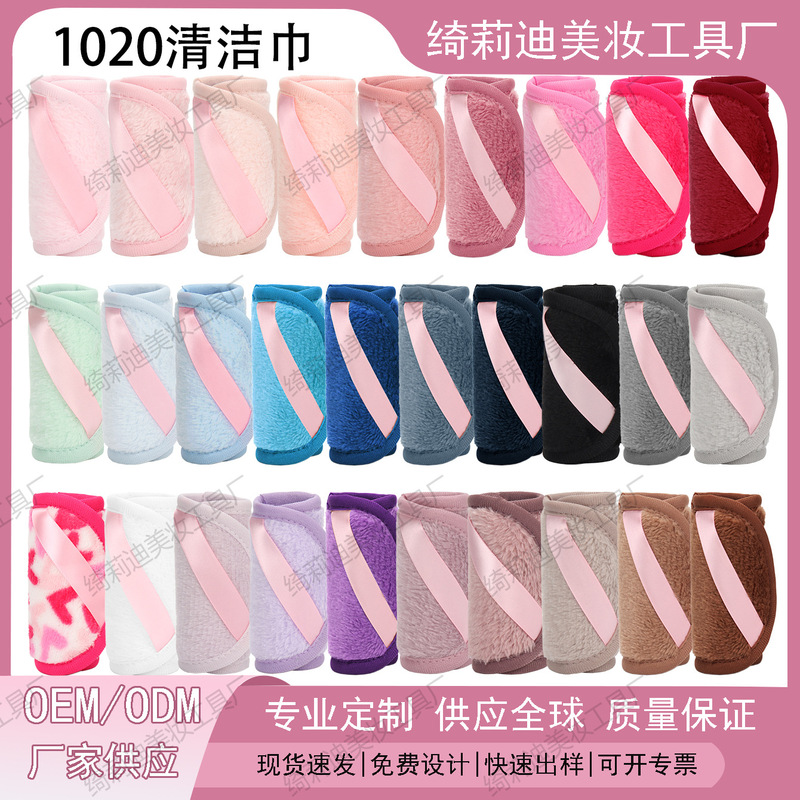 Soft Makeup Remover Wipes Wholesale Women's Reusable Makeup Remover Wipes Flannel Lazy Makeup Facial Makeup Remover Towels