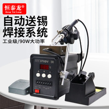 厂家直销恒泰龙376DV破锡机大功率90W自动送锡机 高频脚踏式焊锡