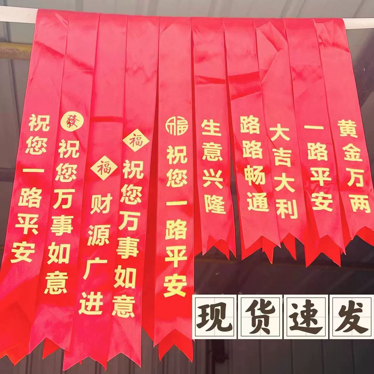大红交车红丝带汽车彩带飘带绸缎提新车红布条电动摩托车用挂红绳