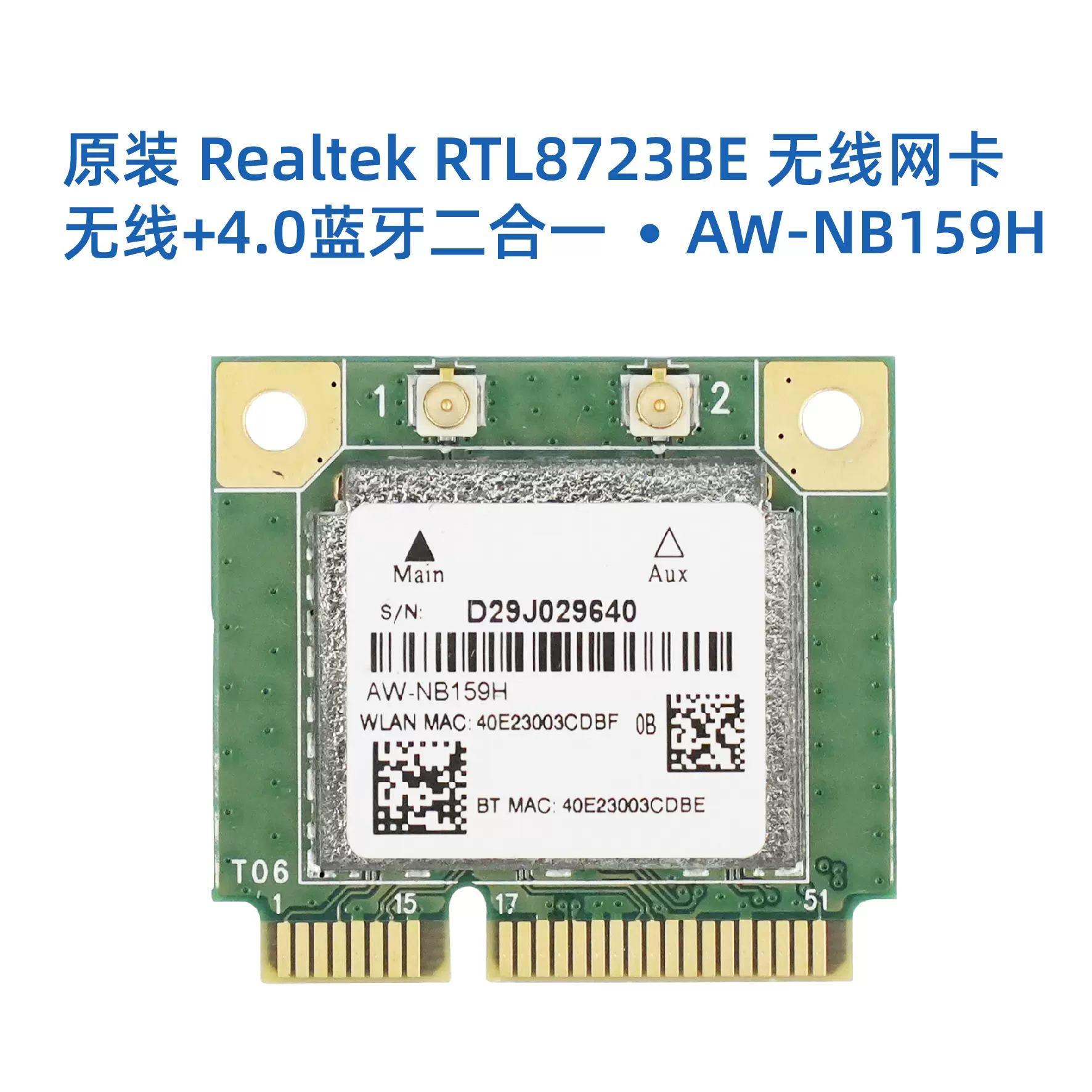 RTL8723BE内置无线网卡300M NGFF M2 4.0蓝牙 笔记本模块多模