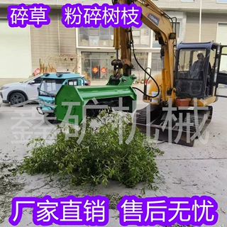 微挖挖掘机割草机挖掘机灌木机 3吨微挖拓灌机 割草机 圆盘拓灌机