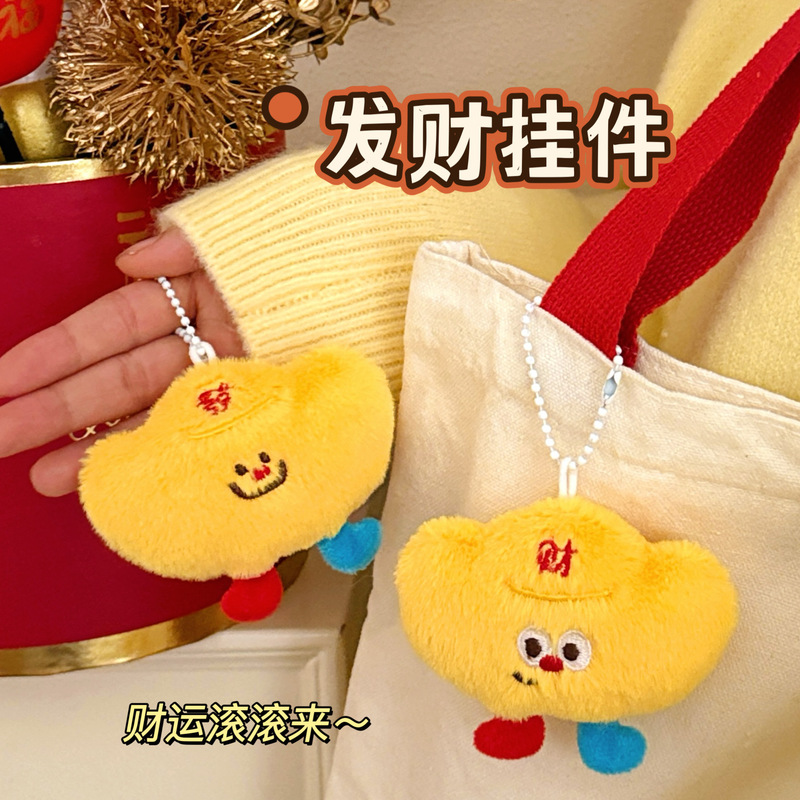 腾亿原创可爱毛绒公仔元宝挂件磁吸吱吱叫款背包挂饰冰箱装饰玩偶|undefined