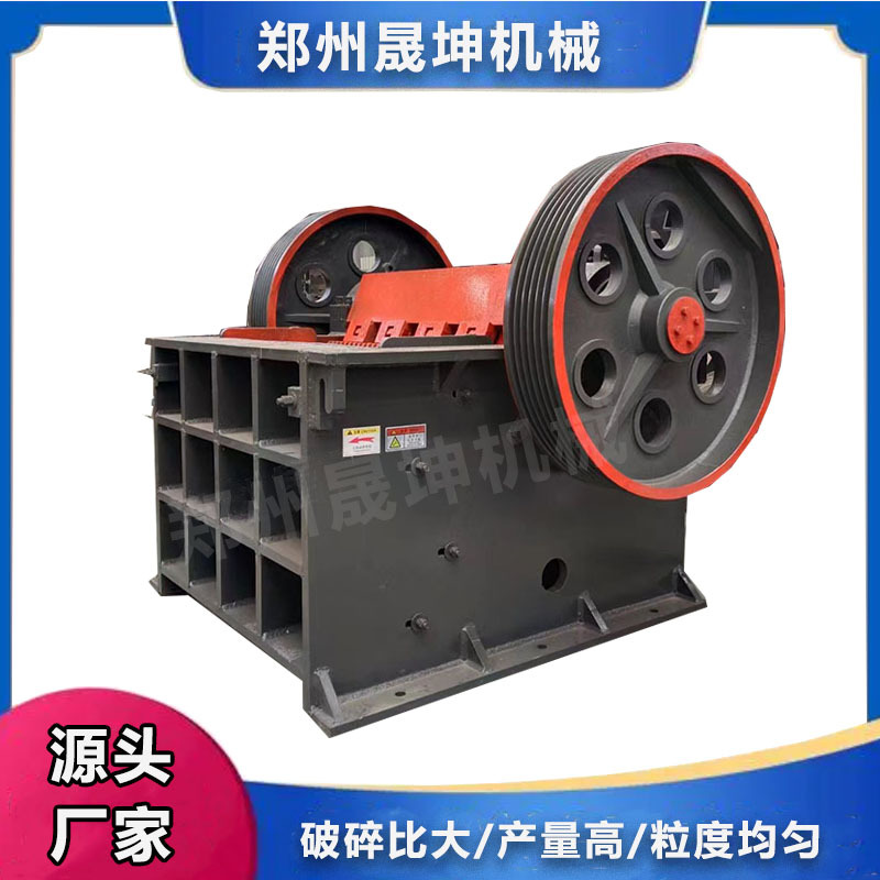 颚破花岗岩碎石机 矿山石头建筑垃圾颚式破碎机 石灰石打砂机