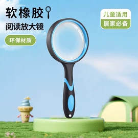放大镜;棱镜、透镜;科教玩具