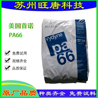 PA66美国首诺ECO366H NT0708无卤阻燃级 热稳定 耐腐蚀增强级家电