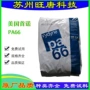 美国增强无卤稳定pa66