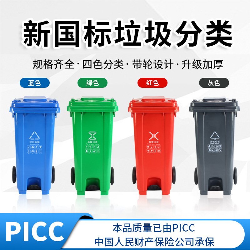 户外环卫垃圾桶240L大容量带盖加厚塑料垃圾箱挂车脚踩大号分类桶