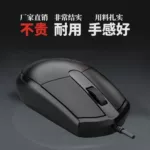 经典有线光电鼠标高精准定位 简约耐用商务办公网吧学校专用电脑