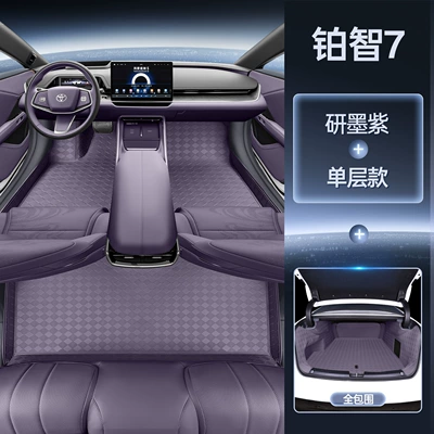 Bozhi 7, full-coverage floor: Modelə uyğun ayaqaltı - platinum-intelligence-7-package-yanmo-purple-floor-mats-full-coverage-trunk-mat-magic-print-waterproof