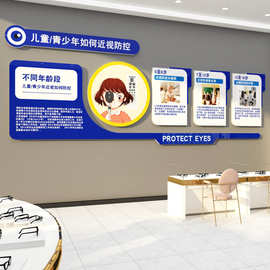 眼镜店墙面装饰画视力验光室挂画宣传广告海报眼科形象背景贴