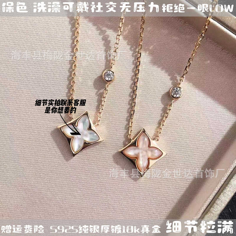 驴家V金高版本五花手链四叶草四花手链白贝母粉贝项链锁骨链批发
