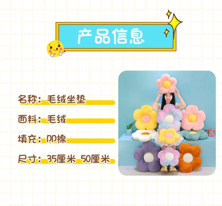 毛绒坐垫 (6).jpg