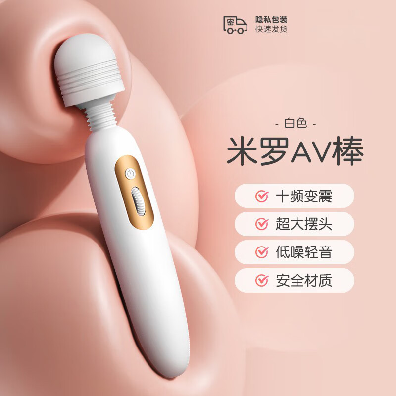 来乐米罗AV棒多频震动充电情趣用品女用秒潮震动棒成人用品批发
