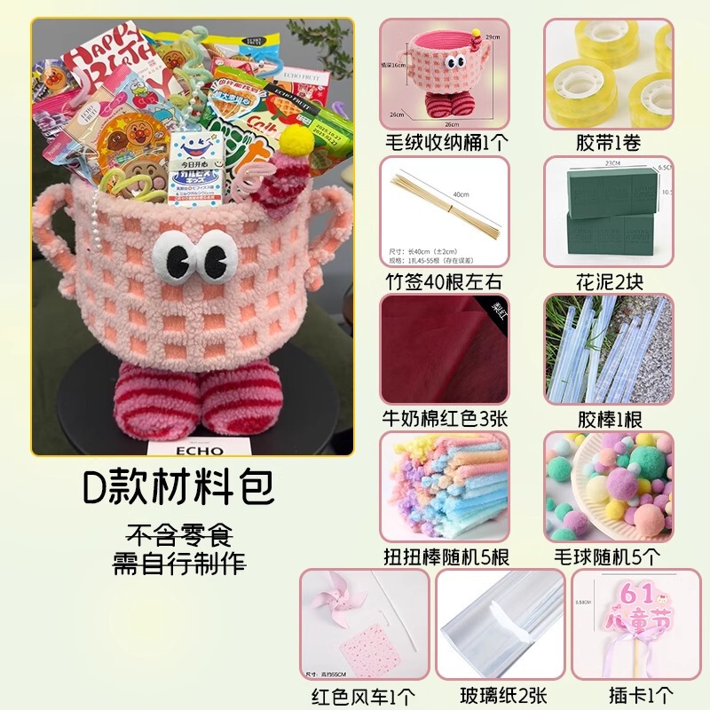 子供の日リトルモンスタースナックハグバケツ花束diy素材子供の誕生日プレゼントフラワーショップ包装ギフトボックス|undefined