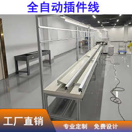 定制电子厂自动插件台单双面插件流水线输送台加厚导轨铝材
