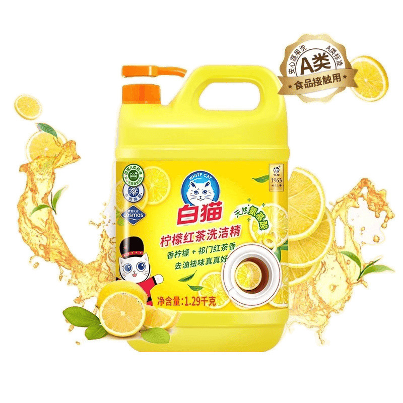 白猫柠檬红茶洗洁精食品大桶按压瓶级家用实惠装餐饮洗涤剂洗碗液|undefined
