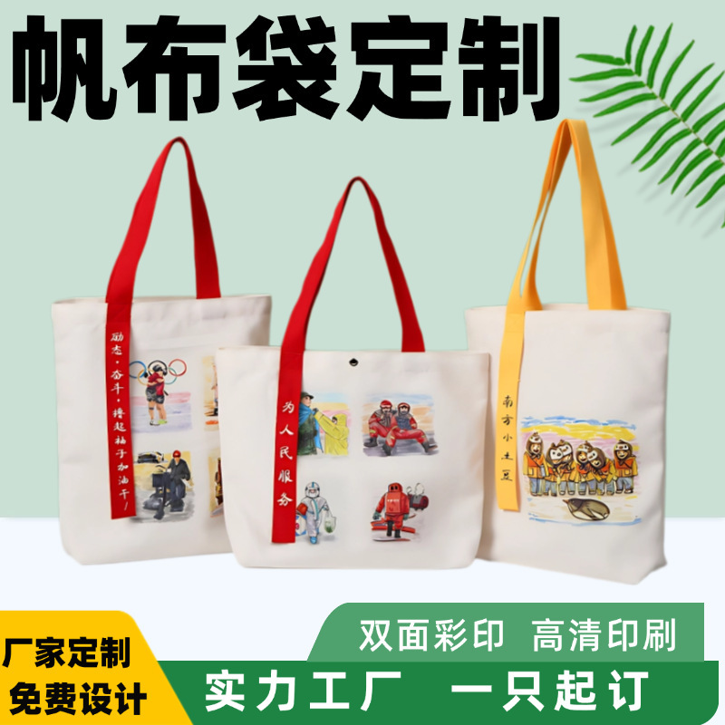 ロゴ入り立体ハンドバッグ、広告宣伝用会社ギフト、綿布収納バッグのカスタム印刷|undefined
