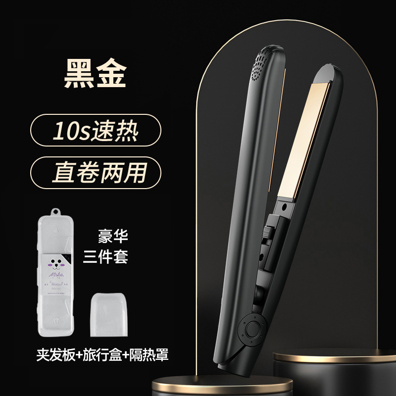 小型电夹板直发卷发两用刘海学生拉直板夹迷你便携式熨板烫卷发棒|undefined