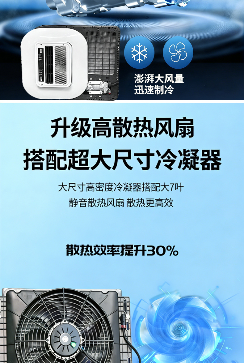 Parking Air Conditioner for Trucks, 24V Electric Roof-Mounted Integrated Unit, Skylight Cooling, 12V Inverter Light Truck Air Conditioner, Electric Tricycle