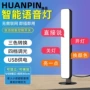 usb卧室声控学习睡眠灯