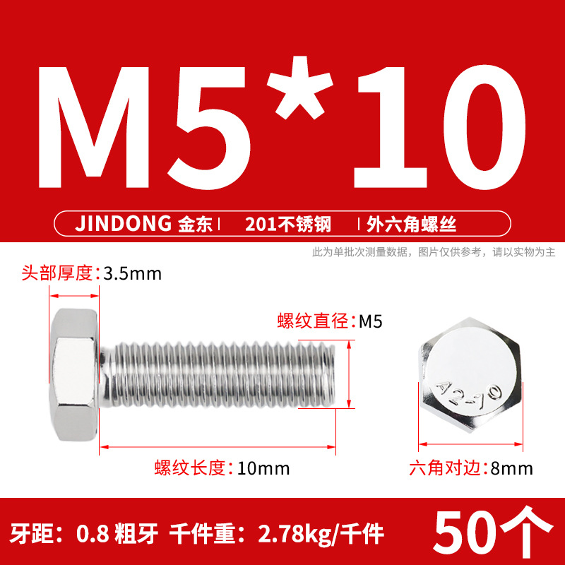 Болт шестигранный JD Stainless Steel M5*10
