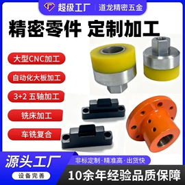 CNC加工;其他机械加工;焊接加工