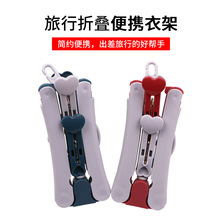 简约便携式旅行折叠衣架 户外旅行家用多功能魔术晒衣架防滑衣架