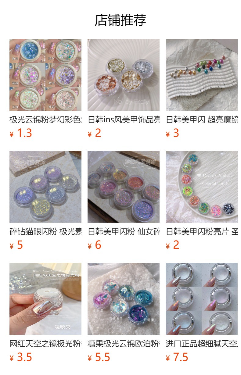 Sky landscape Aurora powder shop full set of nail beauty fairy titanium gold powder bright moonlight powder Internet celebrity nail jewelry