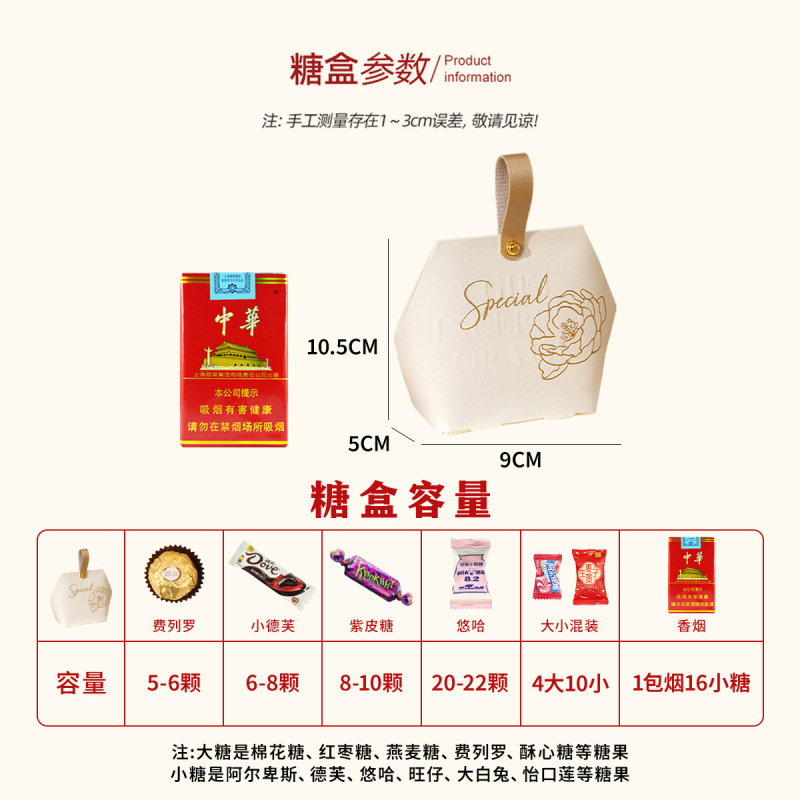 结婚喜糖盒高级感2025新款订婚糖果包装盒空盒特别的喜糖袋子批发|undefined