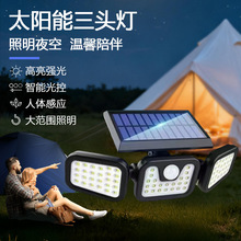太阳能照明灯三面发光多头感应灯无线路灯大功率农村庭院照明灯