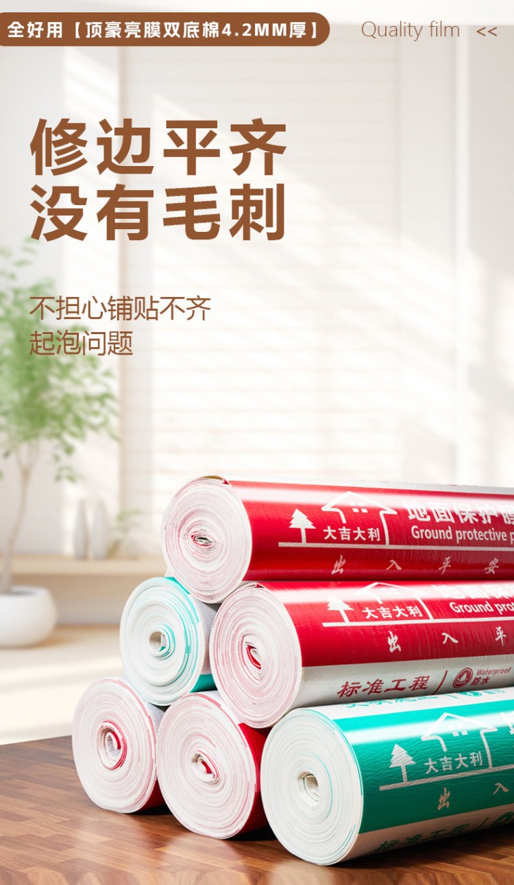 Decoration Floor Protection Film, Floor Tiles, Ceramic Tiles, Floor Mats, Floor Film, Protective Film, Home Decoration Floor Covering, Disposable Protective Mat