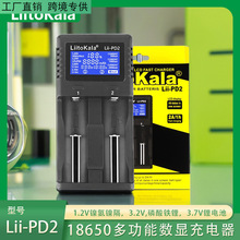 �羳����lii-PD2 18650 26650�๦���늳������F�懚�����