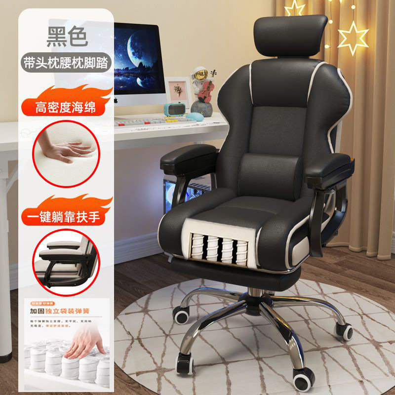 Eスポーツチェア、ホームコンピュータチェア、快適な座り心地のゲームソファシート、ライブブロードキャストリフトチェア、学習用背もたれオフィスチェア|undefined