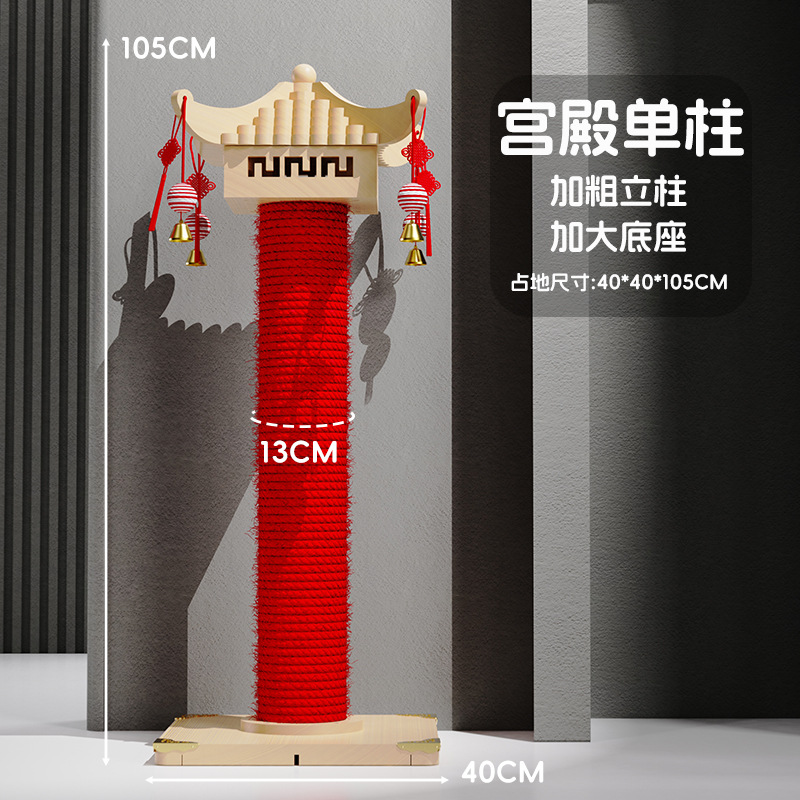 Palacio de madera maciza gato escalada marco espada gato agarrar tablero gato escalada pilar garra afilada alivio juguetes para gatos productos de mascotas fábrica al por mayor