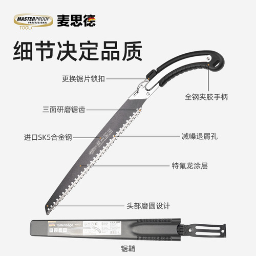 Meister hand saw garden saw German household powerful hand saw woodworking saw fast saw hand saw gardening tool