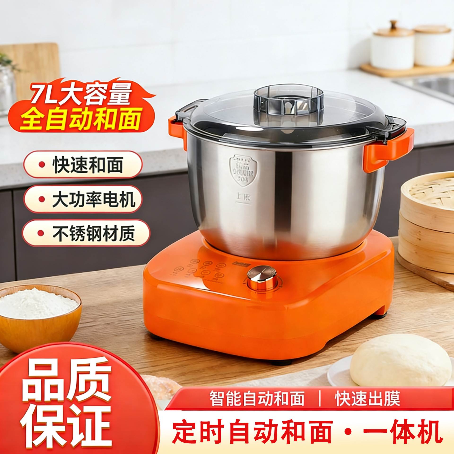 新款全自动和面机多功能家用小型电动揉面机醒面和面一体厨师机