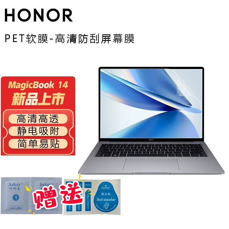 Honor, совместимая наклейка pro, защитный чехол для ноутбука, 14 штук, x16