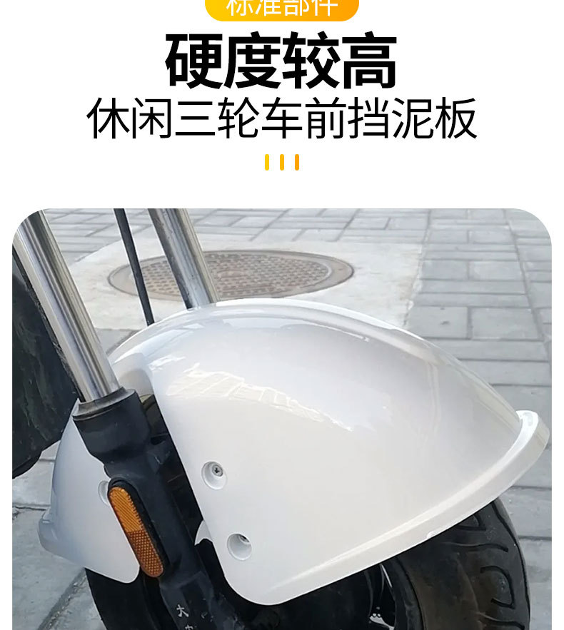 Electric Tricycle Front Mudguard Plastic Splash Guard Leisure Tricycle Elderly Vehicle Universal Mudguard Splash Guard Mudguard