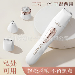 跨境新品三合一多功能剃毛器女士全身水洗便携式脱毛器洗脸仪套装