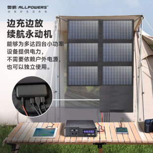Allpowers Outdoor Waterproof Solar Charger Compatible with Various Energy Storage Charging Solar Foldableing Bag 60W