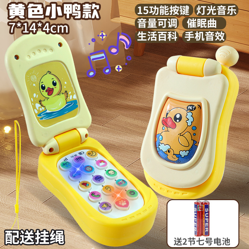 赤ちゃんの音と光の携帯電話啓発シミュレーションフリップ電話赤ちゃんなだめるおもちゃ音楽早期教育教育子供の携帯電話|undefined