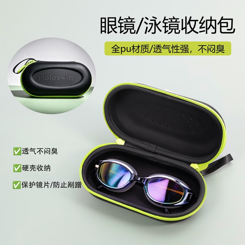 Pu Breathable Swimming Goggles Storage Bag, Hard Shell, Anti-Drop, Anti-Scratch, Portable with Hanging Buckle, Waterproof and Moisture-Proof Swimming Gear Box Pu Breathable Swimming Goggles Storage Bag, Hard Shell, Anti-Drop, Anti-Scratch, Portable with Hanging Buckle, Waterproof and Moisture-Proof Swimming Gear Box