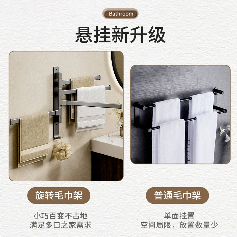 Gun ash rotation towel rack free punching toilet shelves, towels, towels, bathroom artifact hanging towels